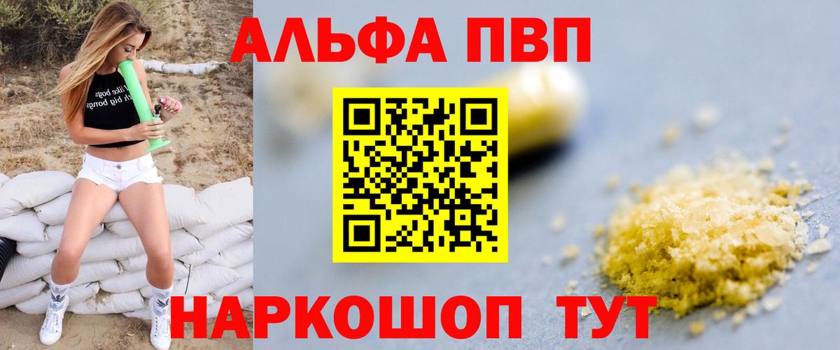 Alpha PVP мука  Вход с VPN  A-PVP СК  Чайковский 