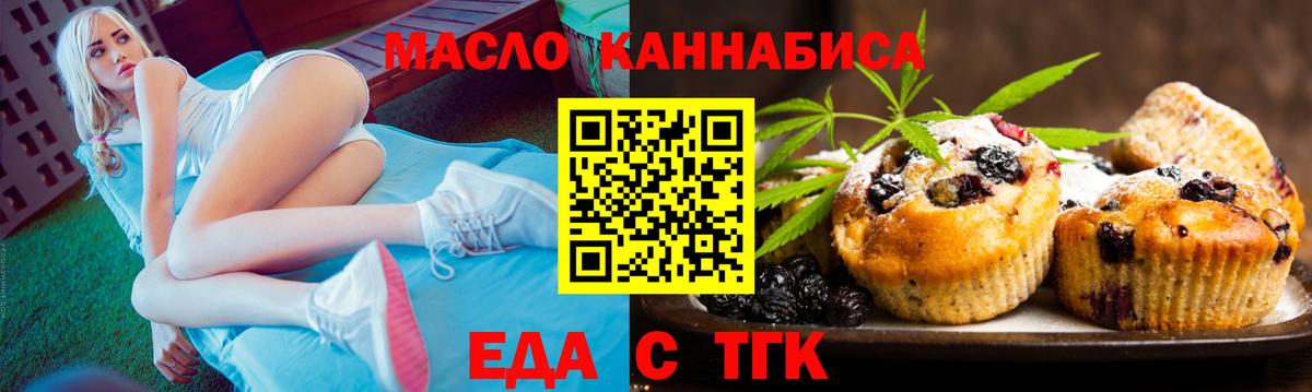 Печенье с ТГК конопля  Вход с VPN  Чайковский 