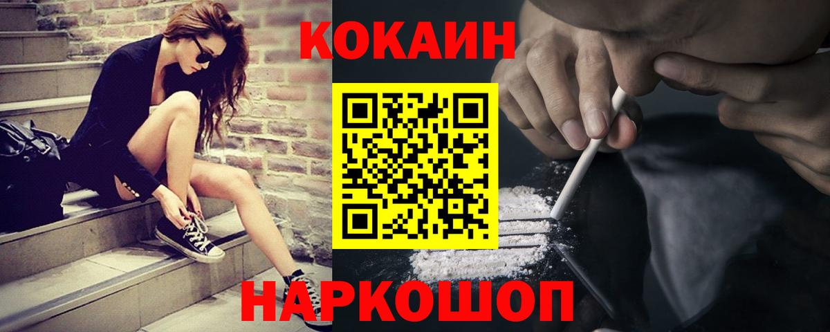 Кокаин VHQ  КОКАИН Колумбийский  Вход с VPN  Чайковский 