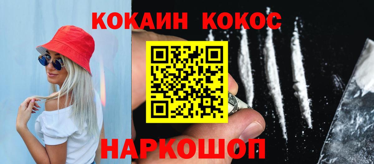 COCAIN Эквадор Чайковский