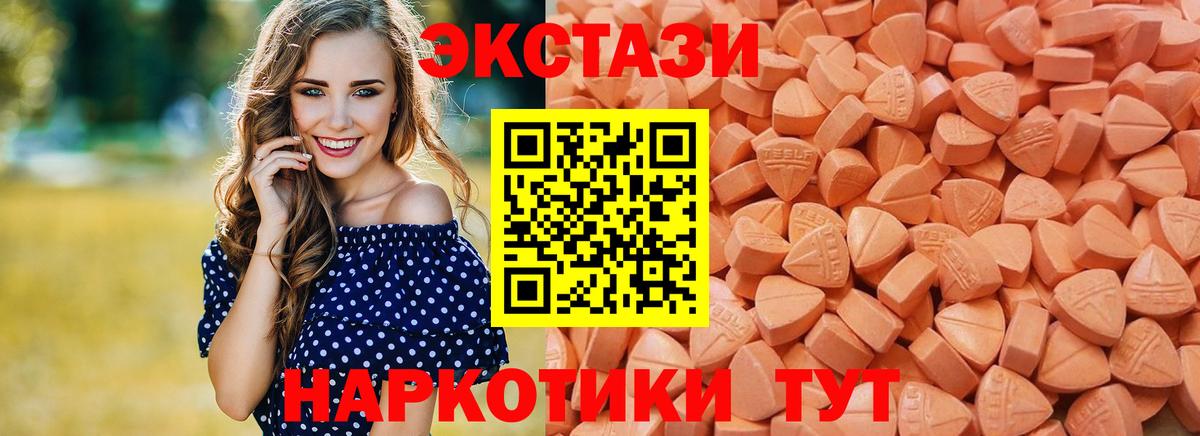 Ecstasy DUBAI  Экстази Cube  Вход с VPN  Ecstasy  Чайковский 