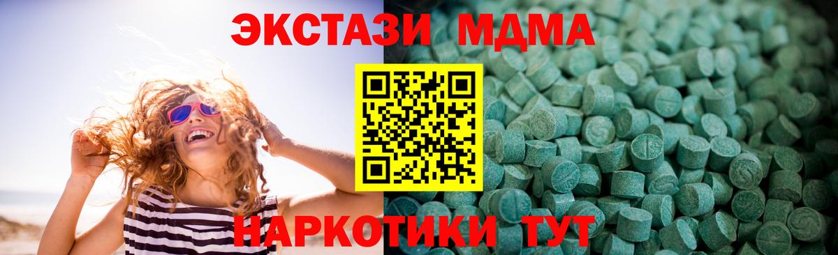 Мефедрон Чайковский