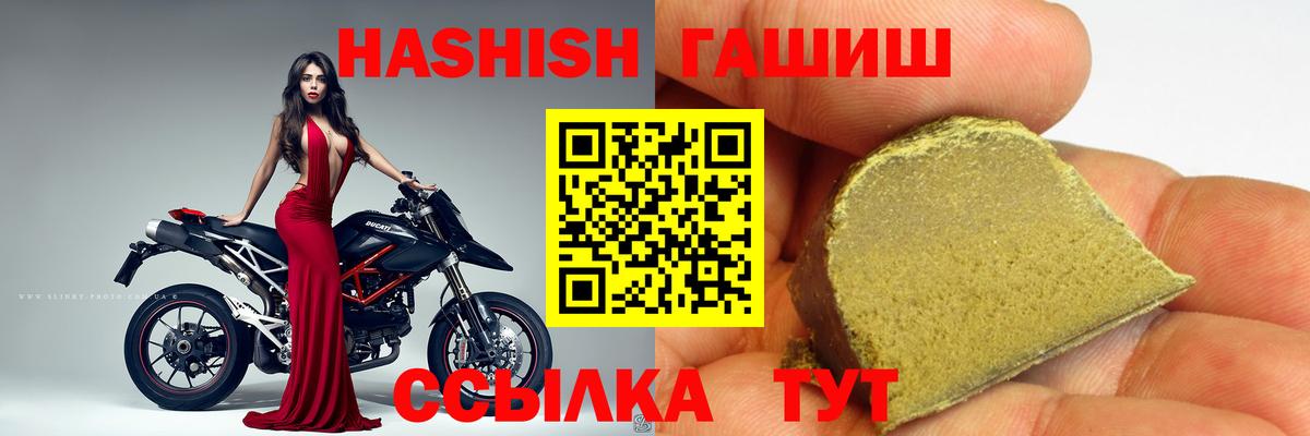 ГАШ хэш  Вход с VPN  ГАШИШ VHQ  Чайковский 