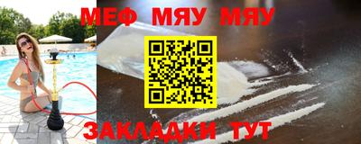 мефедрон Моздок