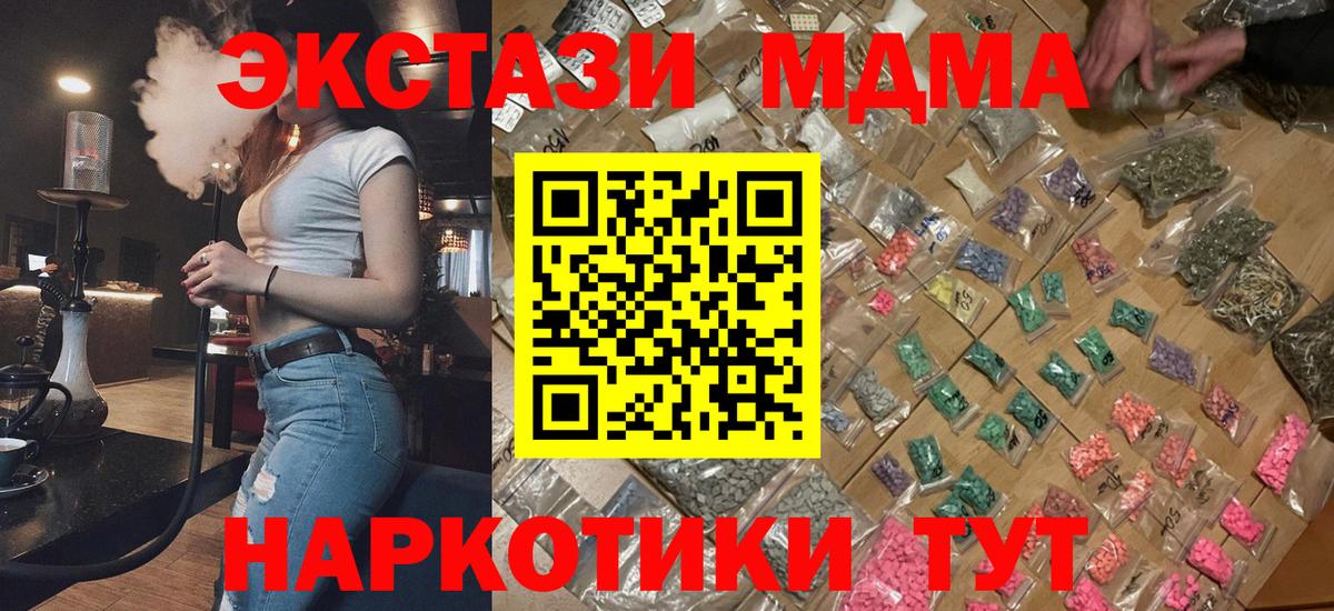 MDMA молли Чайковский