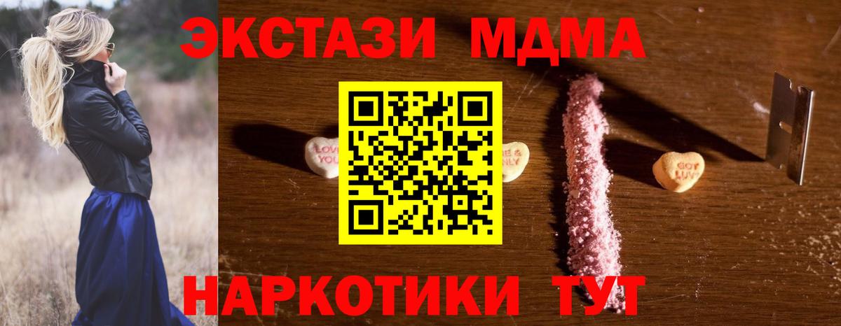 МДМА молли  MDMA VHQ  Вход с VPN  Чайковский 