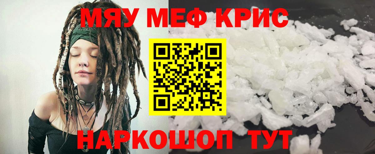 Чайковский  Мефедрон  МЕФ 4 MMC  Мефедрон  МЕФ mephedrone  Вход с VPN 