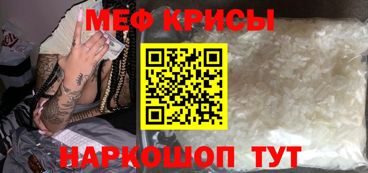 Меф кристаллы Чайковский
