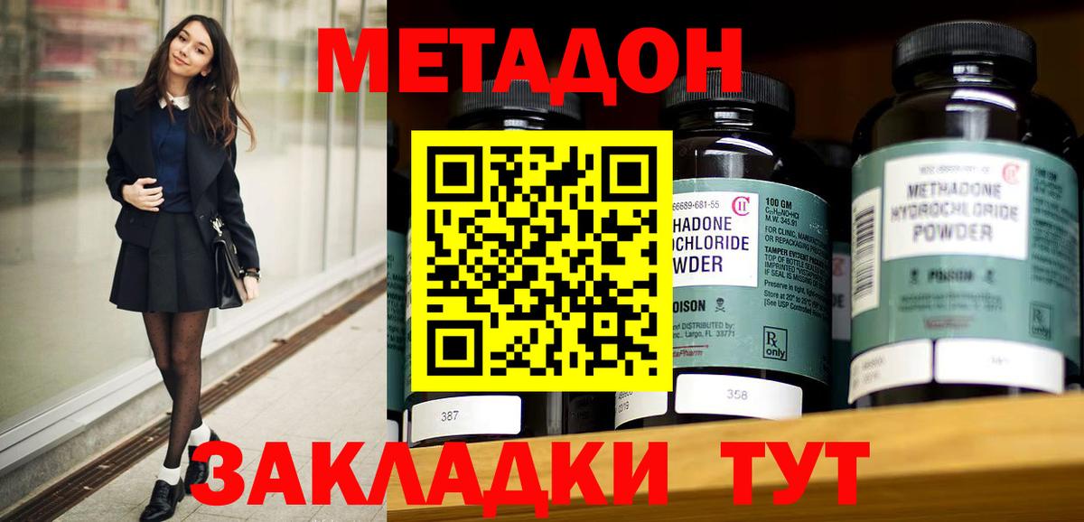 Чайковский  МЕТАДОН белоснежный  Вход с VPN  МЕТАДОН белоснежный 