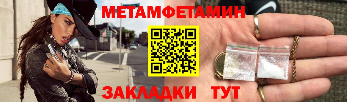 МЕТАМФЕТАМИН пудра Чайковский