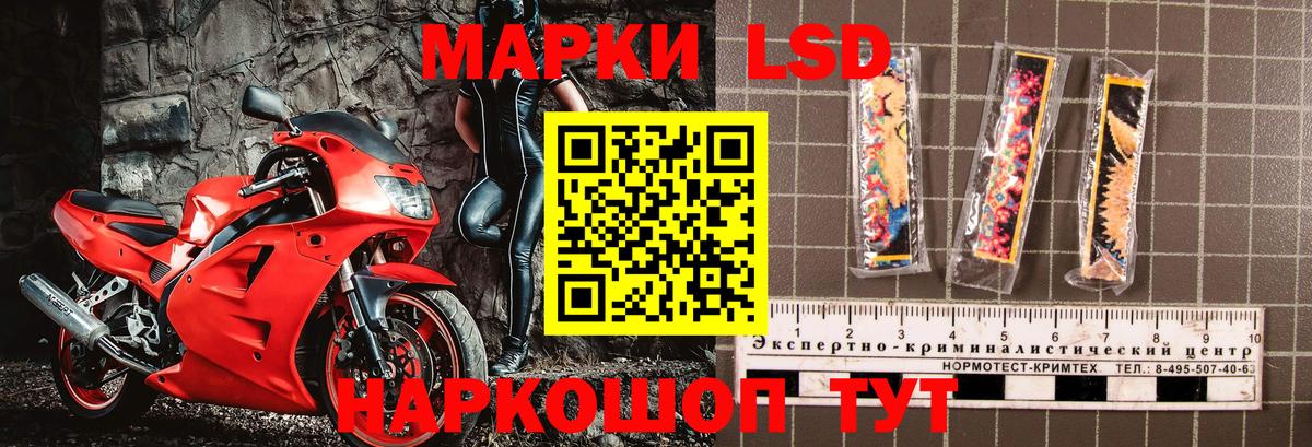 Марки NBOMe  Вход с VPN  Чайковский  Марки 25I-NBOMe 1,5мг 