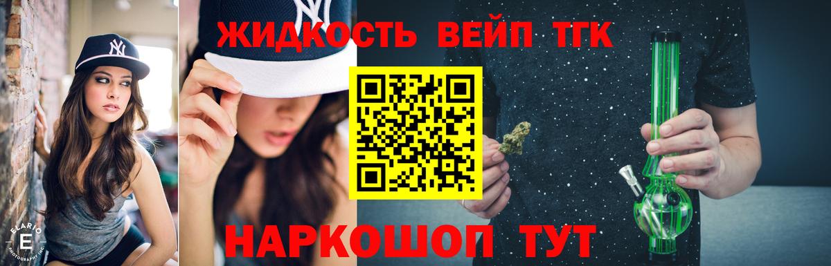 ТГК Wax Чайковский